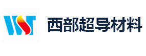 西部超導材料科技股份有限公司