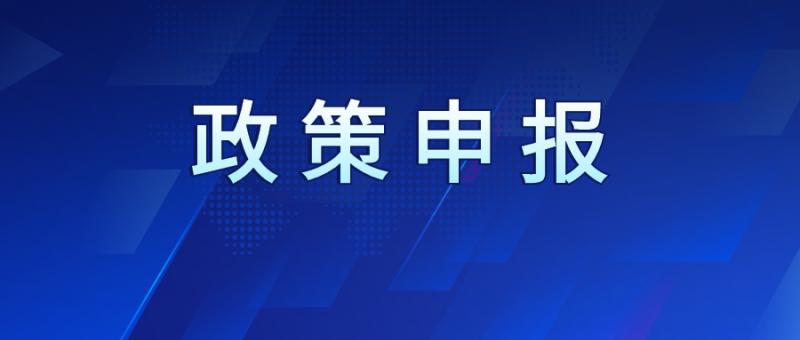 西安市科學技術局關于開展2023年西安市瞪羚企業認定工作的通知